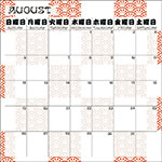 2012 Calendar August